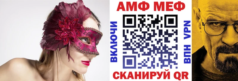 АМФЕТАМИН Premium  Иваново 
