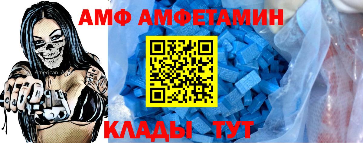 Amphetamine 97% Иваново