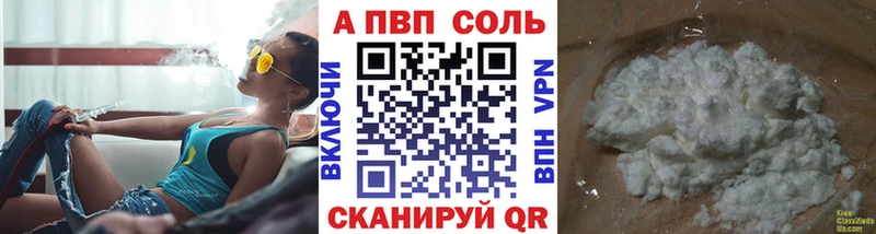 Альфа ПВП VHQ  купить закладку  маркетплейс официальный сайт  Иваново 