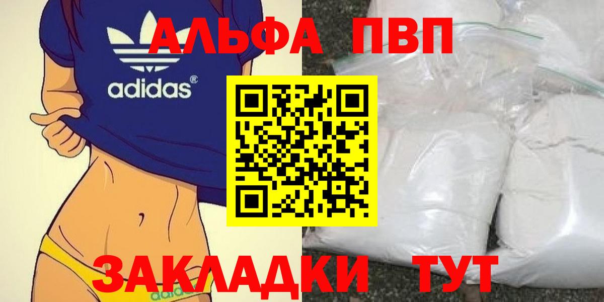 ЭКСТАЗИ  Каннабис  COCAIN  Иваново  Alpha PVP СК   Метадон  Мефедрон   Конопля  ГАШИШ  Вейп ТГК 