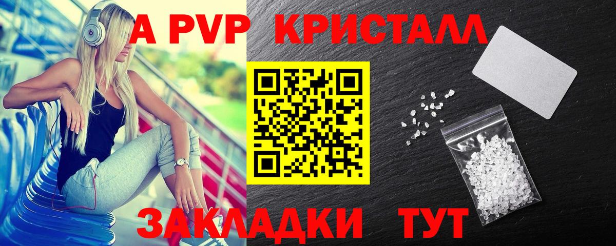 Alpha-PVP  Альфа ПВП VHQ  Иваново  APVP СК 
