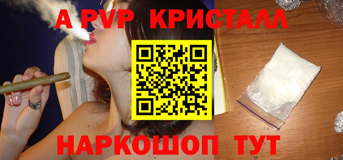 A PVP VHQ Иваново