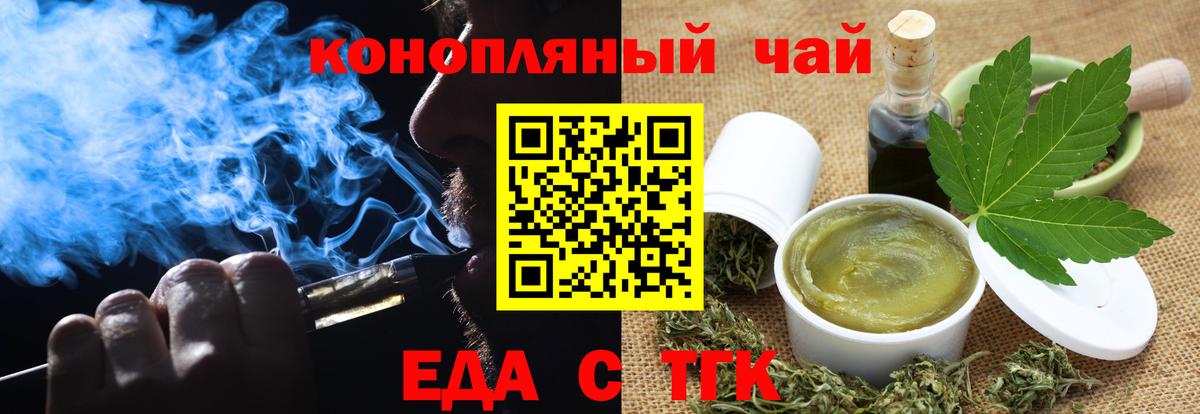 Печенье с ТГК марихуана  Вход с VPN  Иваново 