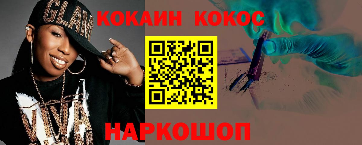 Иваново  Меф МЯУ МЯУ   APVP СК   Cocaine  Cocaine  Где продают наркотики?  ГАШ  Вход с VPN  Конопля 