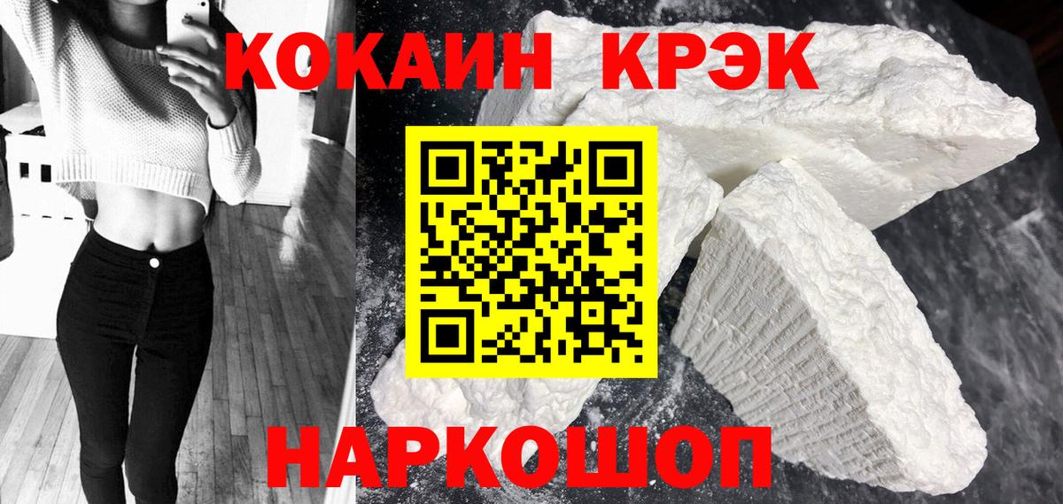 COCAIN Эквадор Иваново