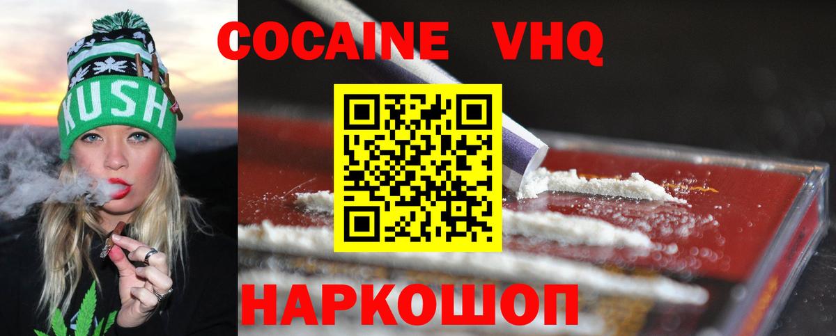 Иваново  Кокаин 98%  Вход с VPN  Cocaine 99% 
