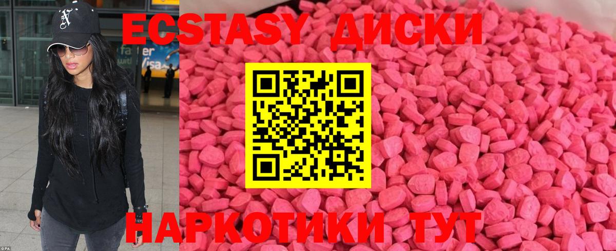 Экстази  ЭКСТАЗИ 99%  Вход с VPN  Иваново  ЭКСТАЗИ TESLA 