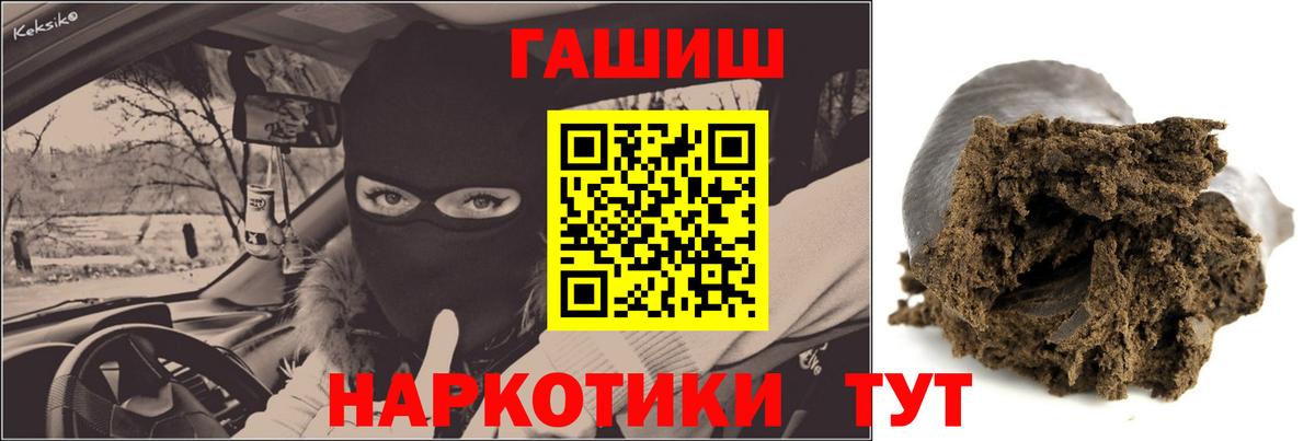 Гашиш убойный  ГАШИШ hashish  Иваново 