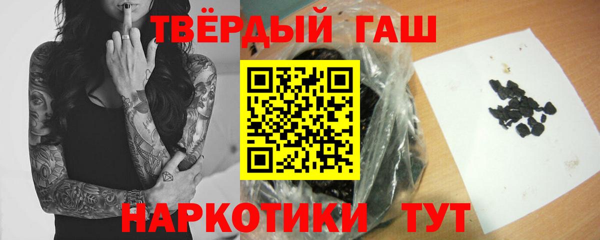 Гашиш 40% ТГК  Гашиш Изолятор  Вход с VPN  Иваново 