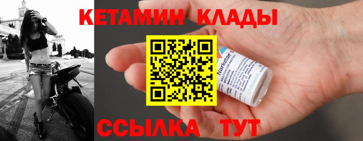 Кетамин ketamine  КЕТАМИН ketamine  Иваново 