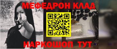 меф VHQ Аргун