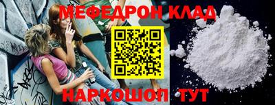 меф VHQ Аргун