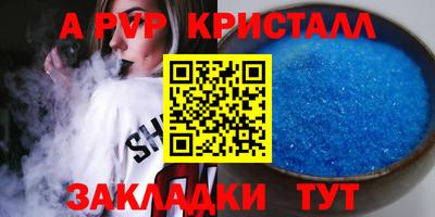 ALPHA-PVP Гусев