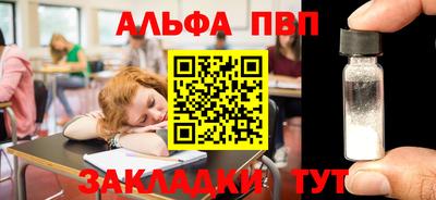ALPHA-PVP Гусь-Хрустальный