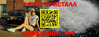 ALPHA-PVP Гусь-Хрустальный