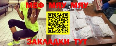 меф VHQ Аргун