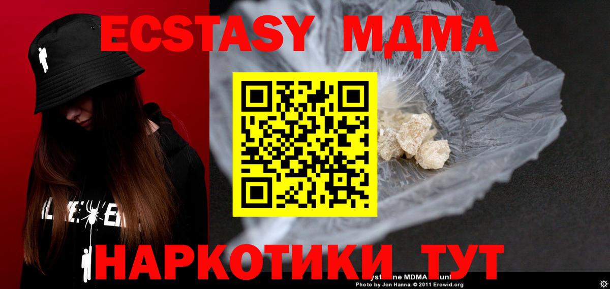 Иваново  MDMA молли  Вход с VPN 
