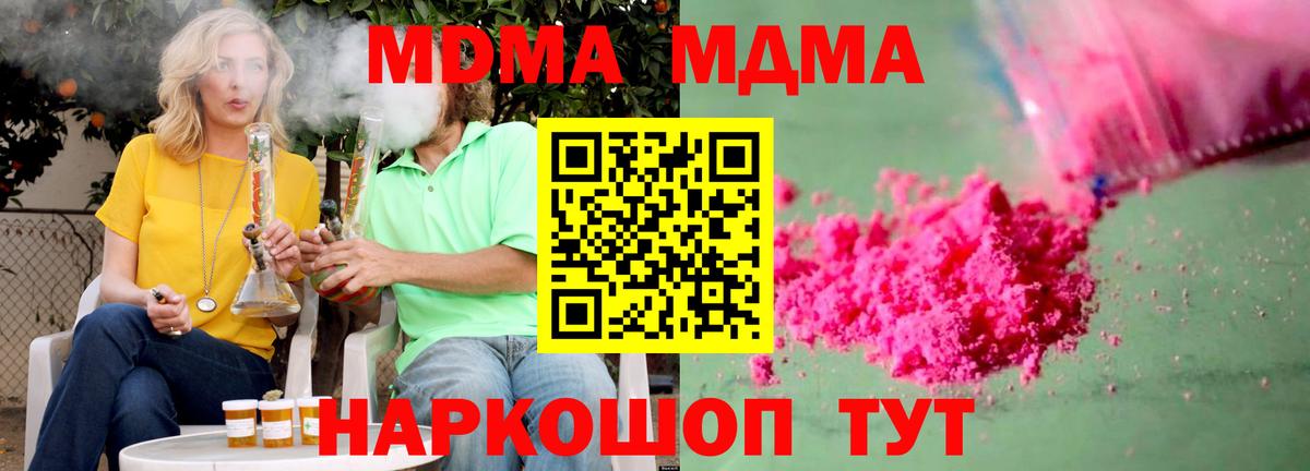 MDMA crystal  MDMA Molly  Иваново 