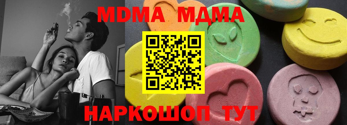MDMA VHQ Иваново