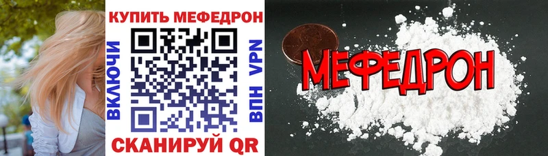 Меф VHQ  купить закладку  Иваново 