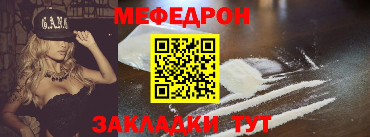Мефедрон  Вход с VPN  МЯУ-МЯУ VHQ  Иваново  Меф 4 MMC  Меф 