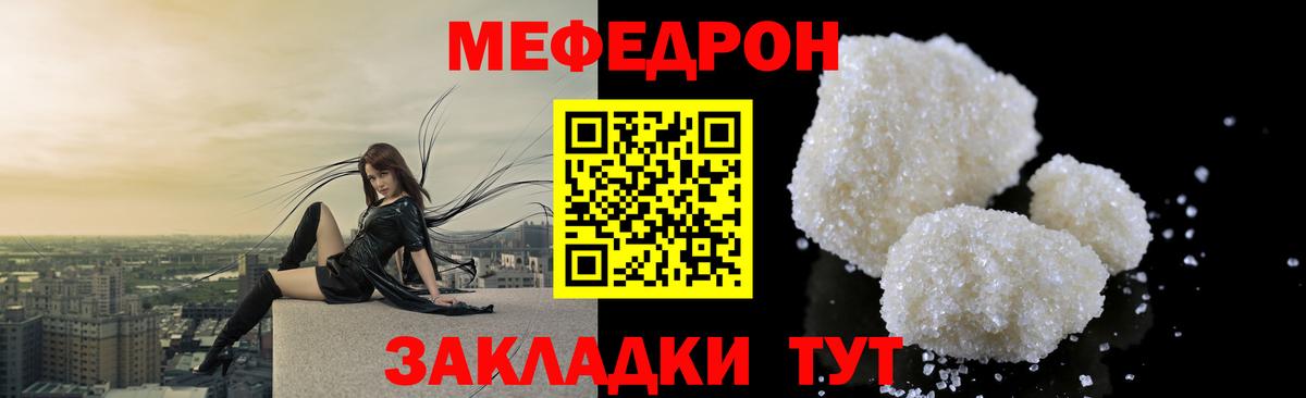 МЕФ 4 MMC  Мефедрон  наркошоп  Мефедрон 4 MMC  Иваново 