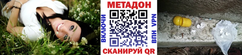 Метадон белоснежный Иваново