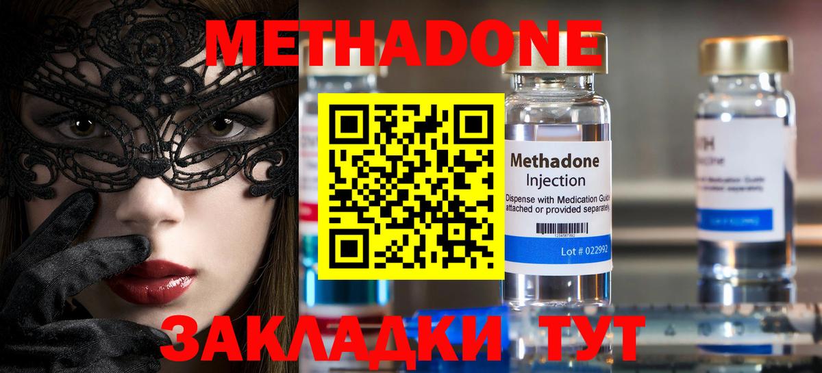 Метадон VHQ  ссылка на мегу tor  Иваново  Метадон белоснежный 