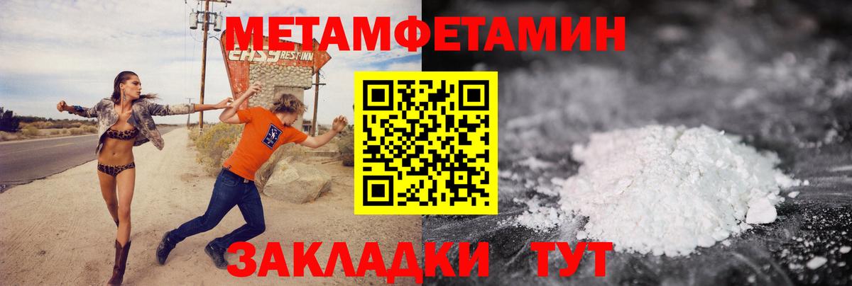 МЕТАМФЕТАМИН Methamphetamine Иваново