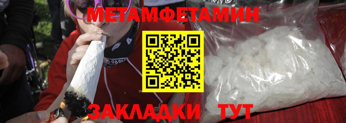 Метамфетамин  Иваново  Первитин Methamphetamine 