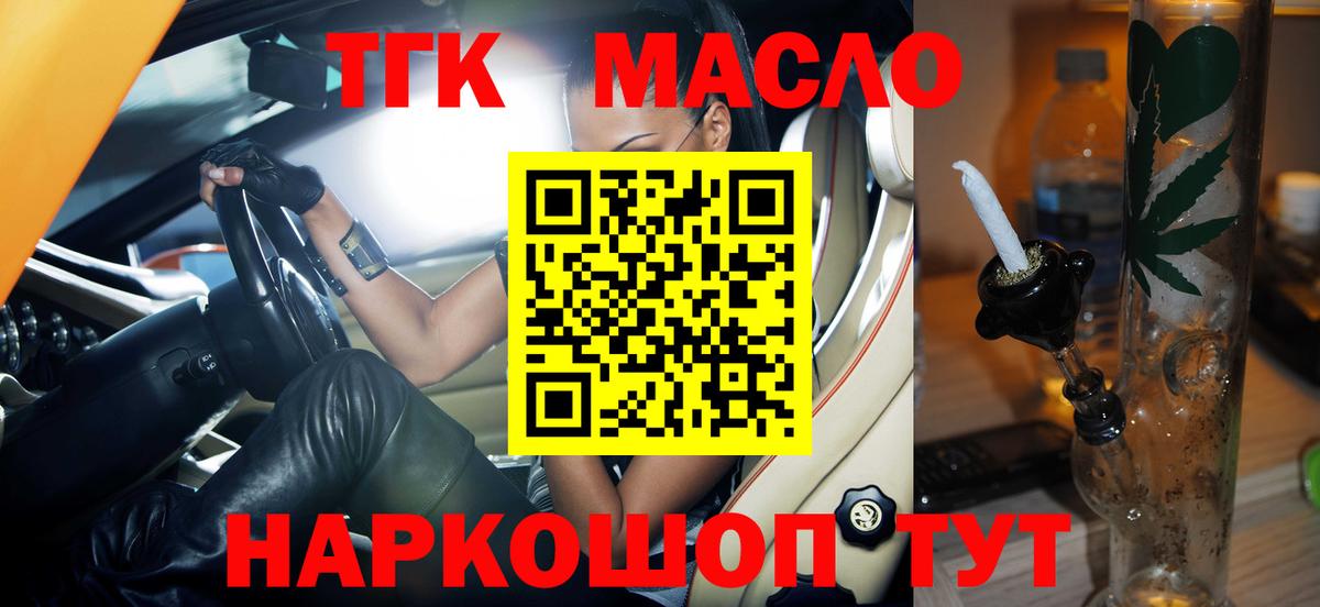 ТГК вейп  Иваново 