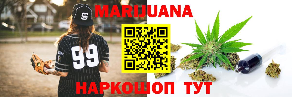 Канабис индика  Вход с VPN  Иваново  Канабис OG Kush 